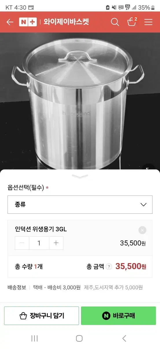 스텐 용기 곰솥 국통